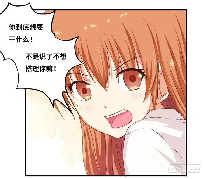 幸福的感觉 第13页