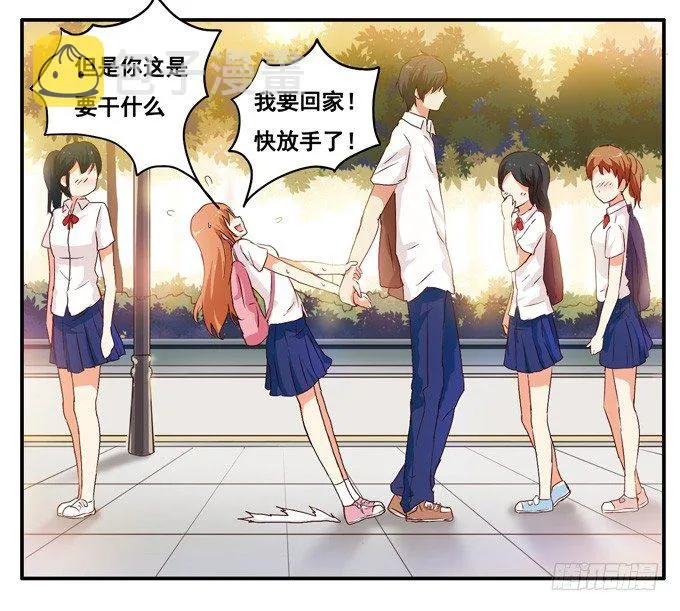 幸福的感觉 第17页