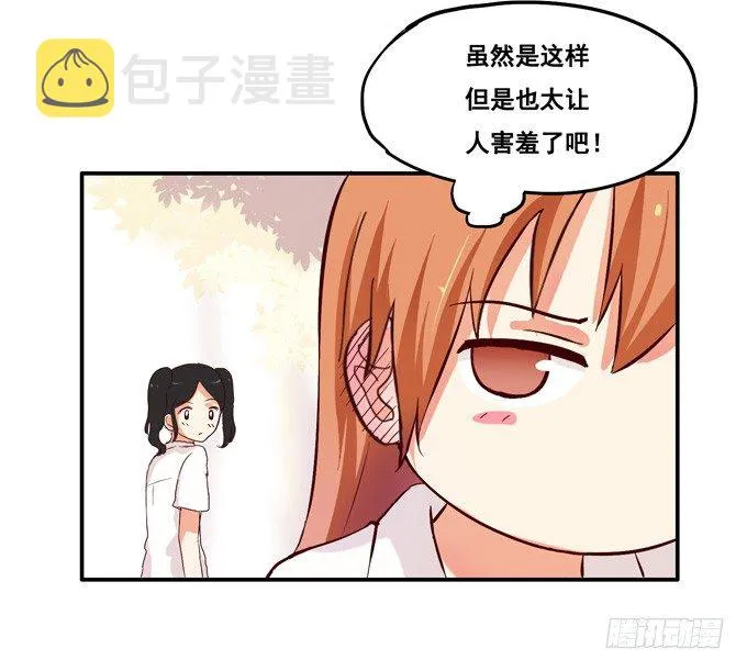 幸福的感觉 第20页