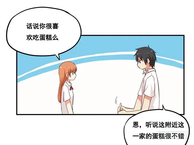幸福的感觉 第35页
