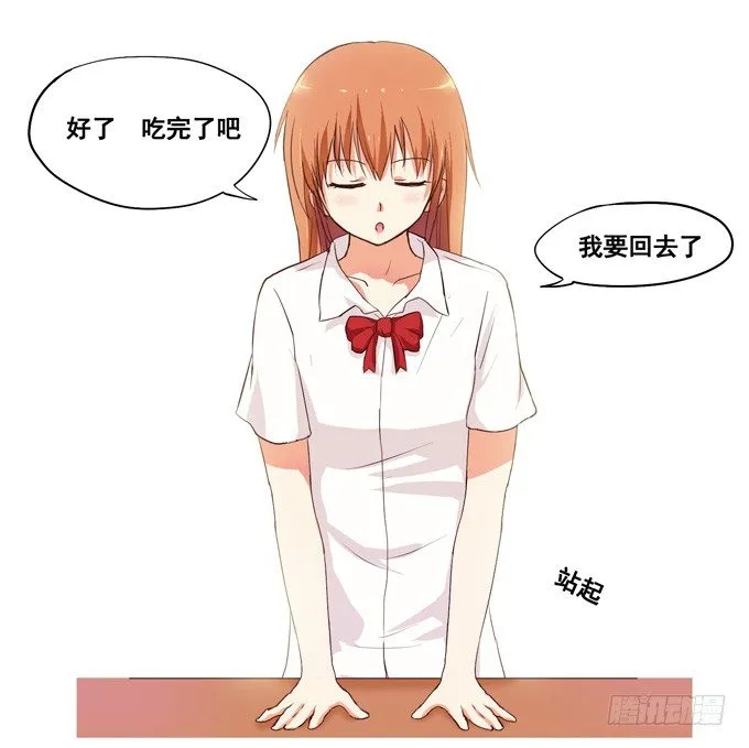 幸福的感觉 第49页