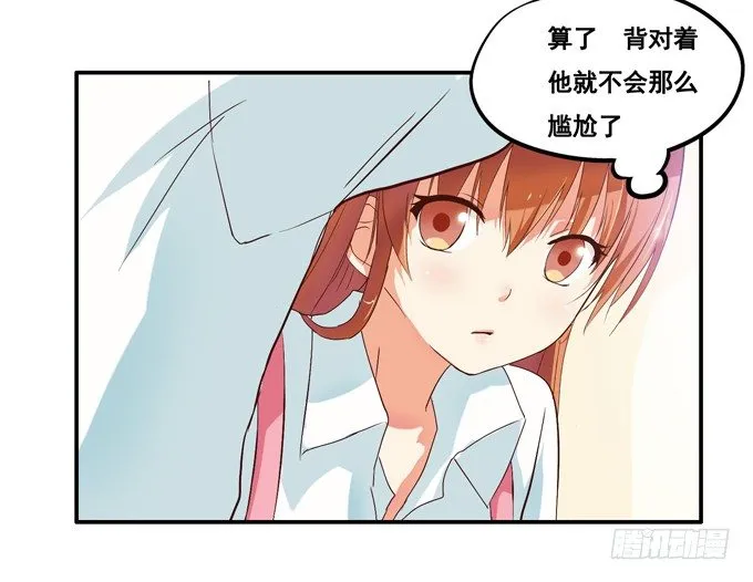 这姿势......好羞耻 第26页