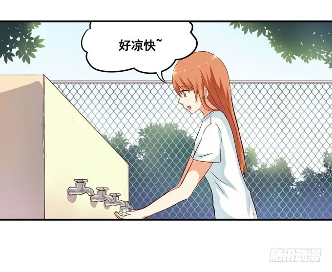 你想得太多了…… 第24页