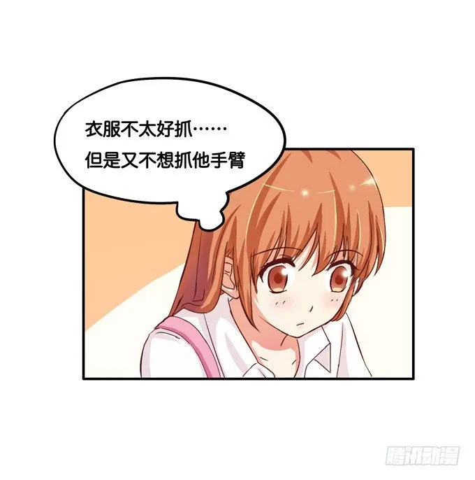 如梦般的甜美…… 第4页