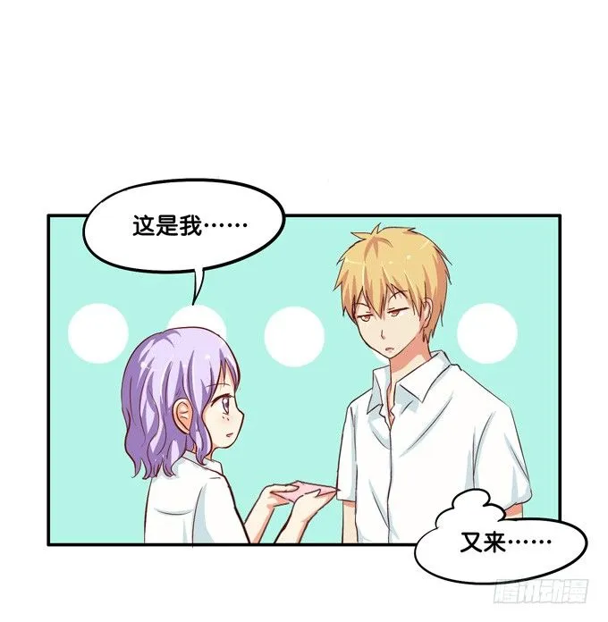 你们离她远一点 第28页