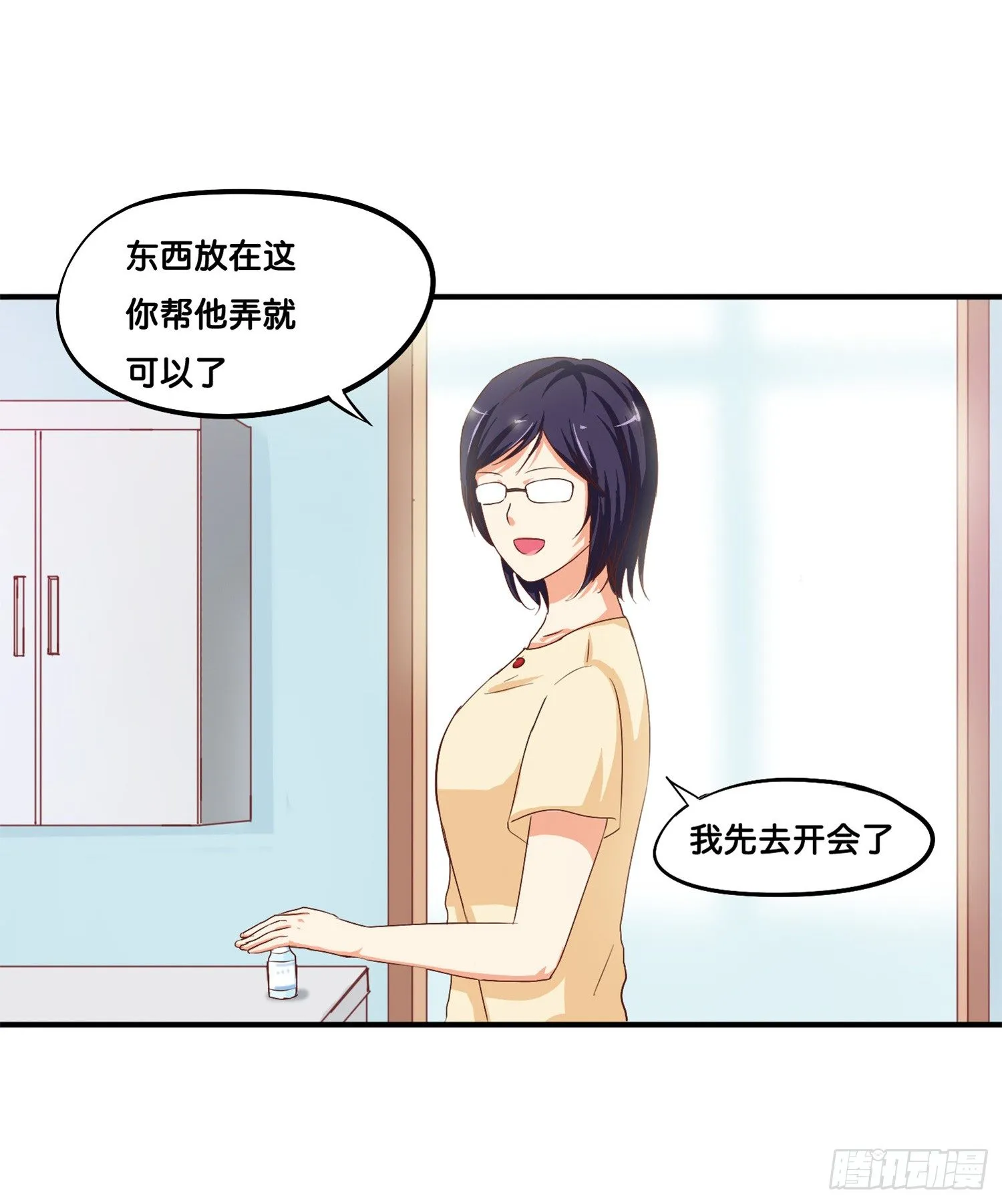 你很温柔呢 第5页