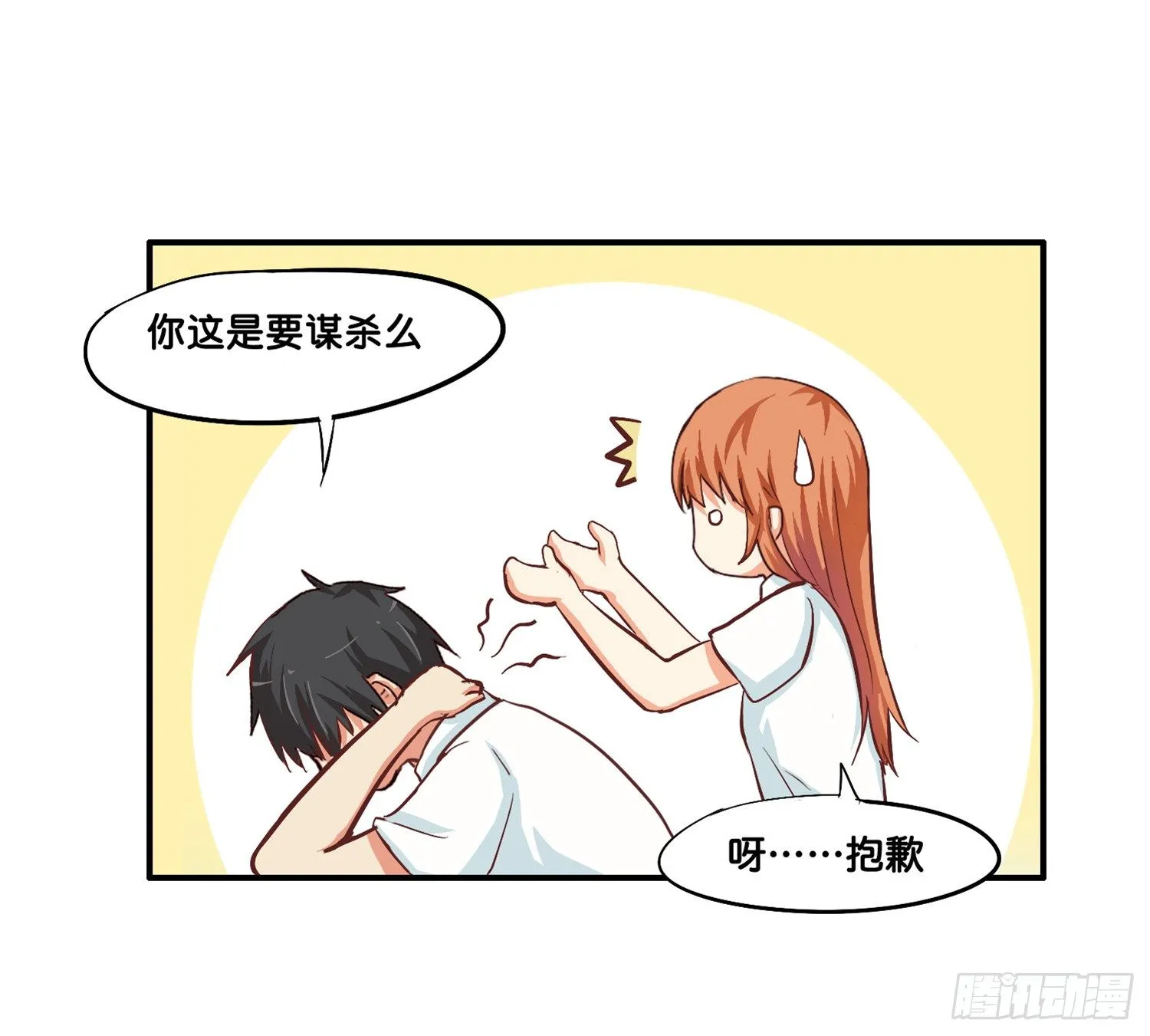 你很温柔呢 第27页