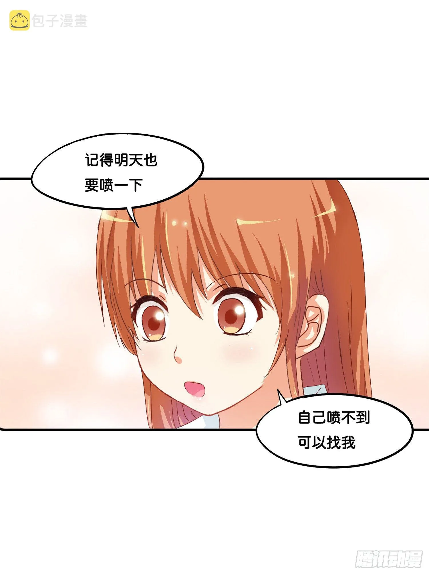 你很温柔呢 第32页