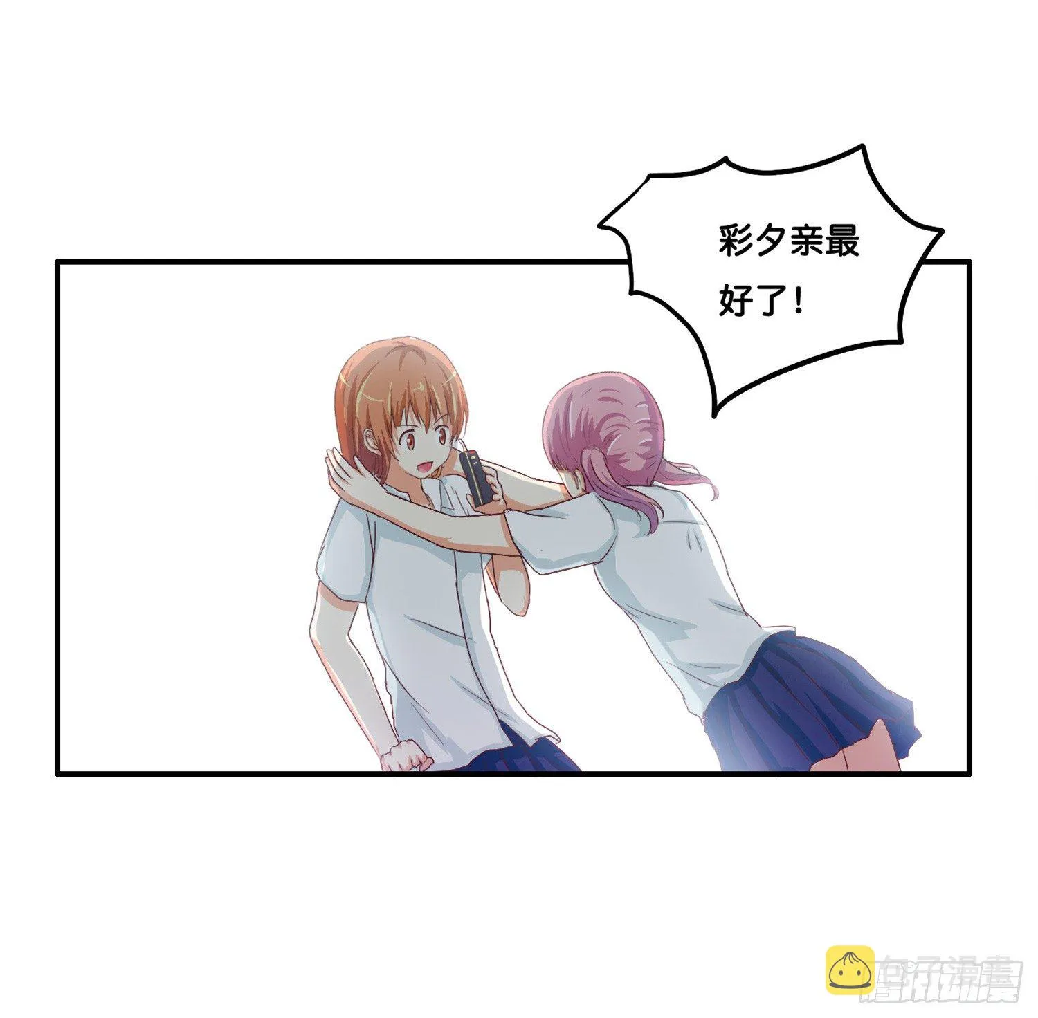 你的触碰让我脸红心跳…… 第28页
