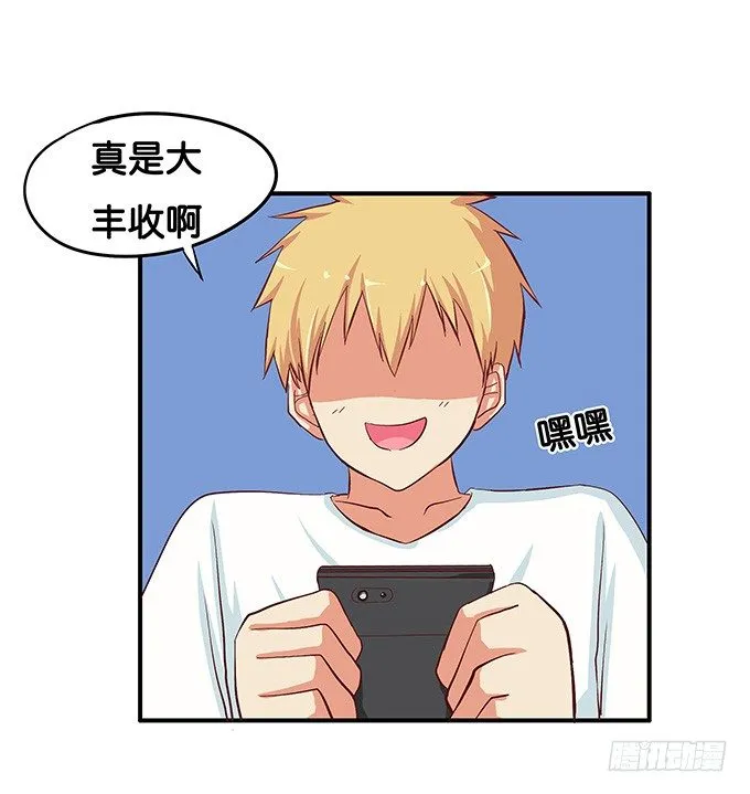 你们走开！她是我的 第17页