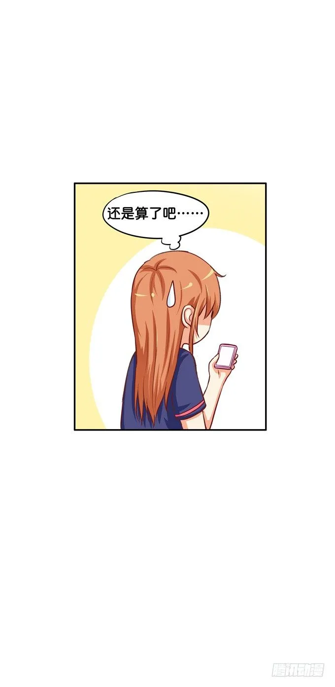 被你的声音吸引了 第35页