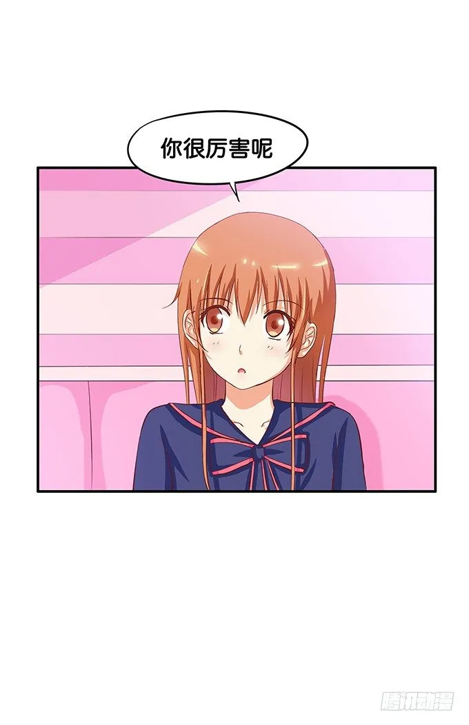 给你摸摸看 第2页
