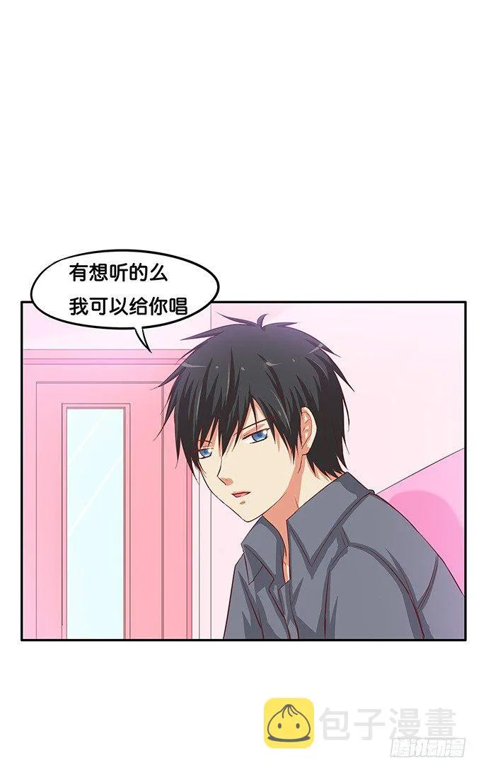 给你摸摸看 第4页