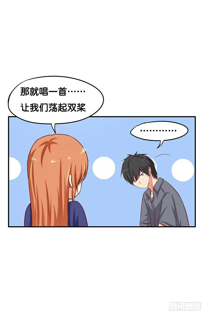 给你摸摸看 第6页