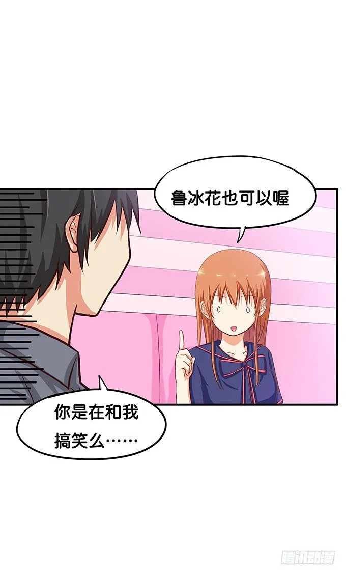 给你摸摸看 第7页
