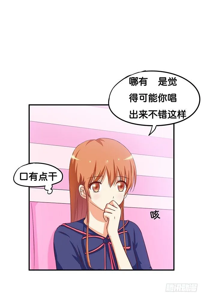 给你摸摸看 第8页