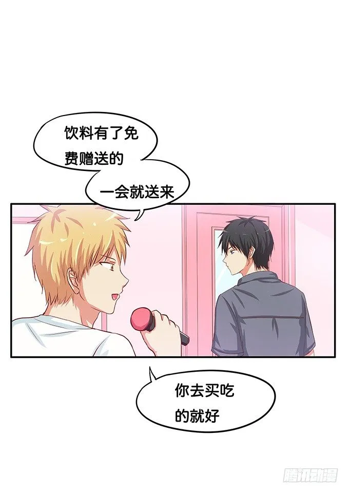 给你摸摸看 第11页