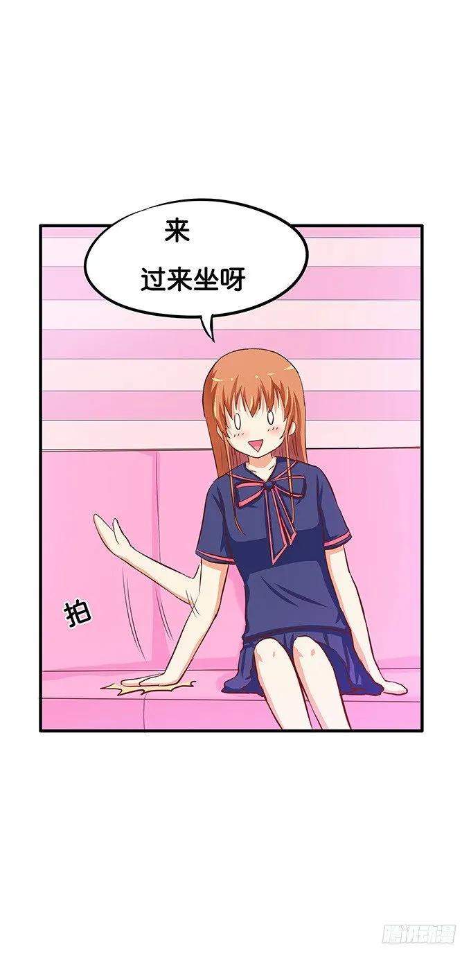 给你摸摸看 第16页