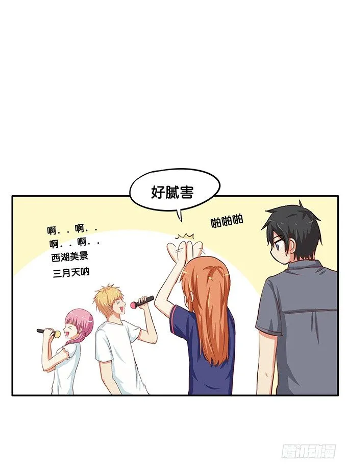 给你摸摸看 第18页