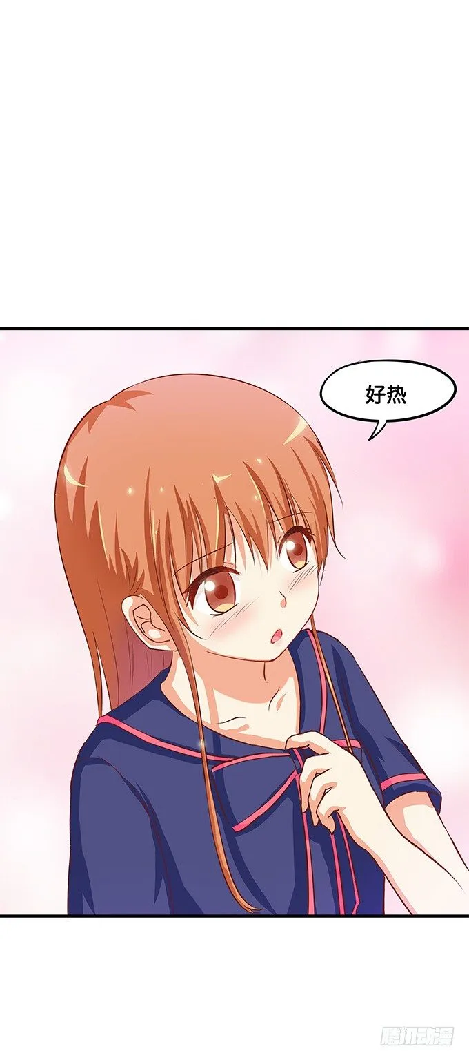 给你摸摸看 第21页