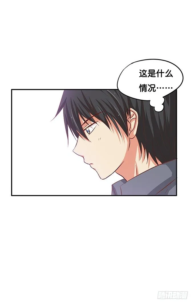 给你摸摸看 第23页