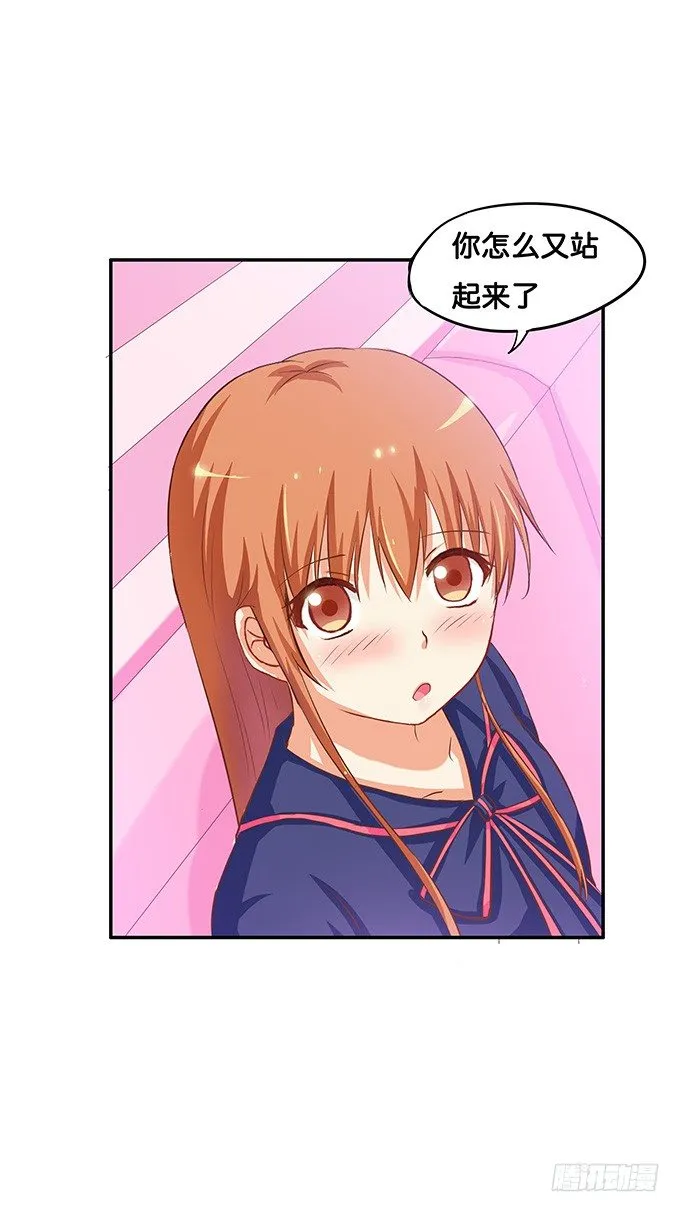 给你摸摸看 第24页