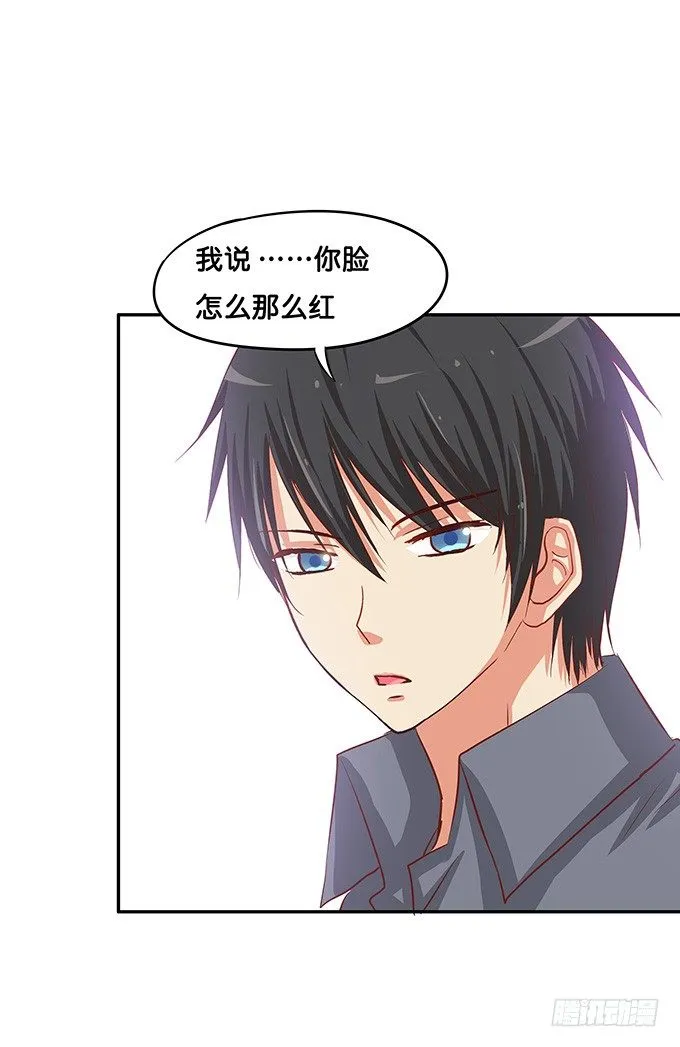 给你摸摸看 第27页
