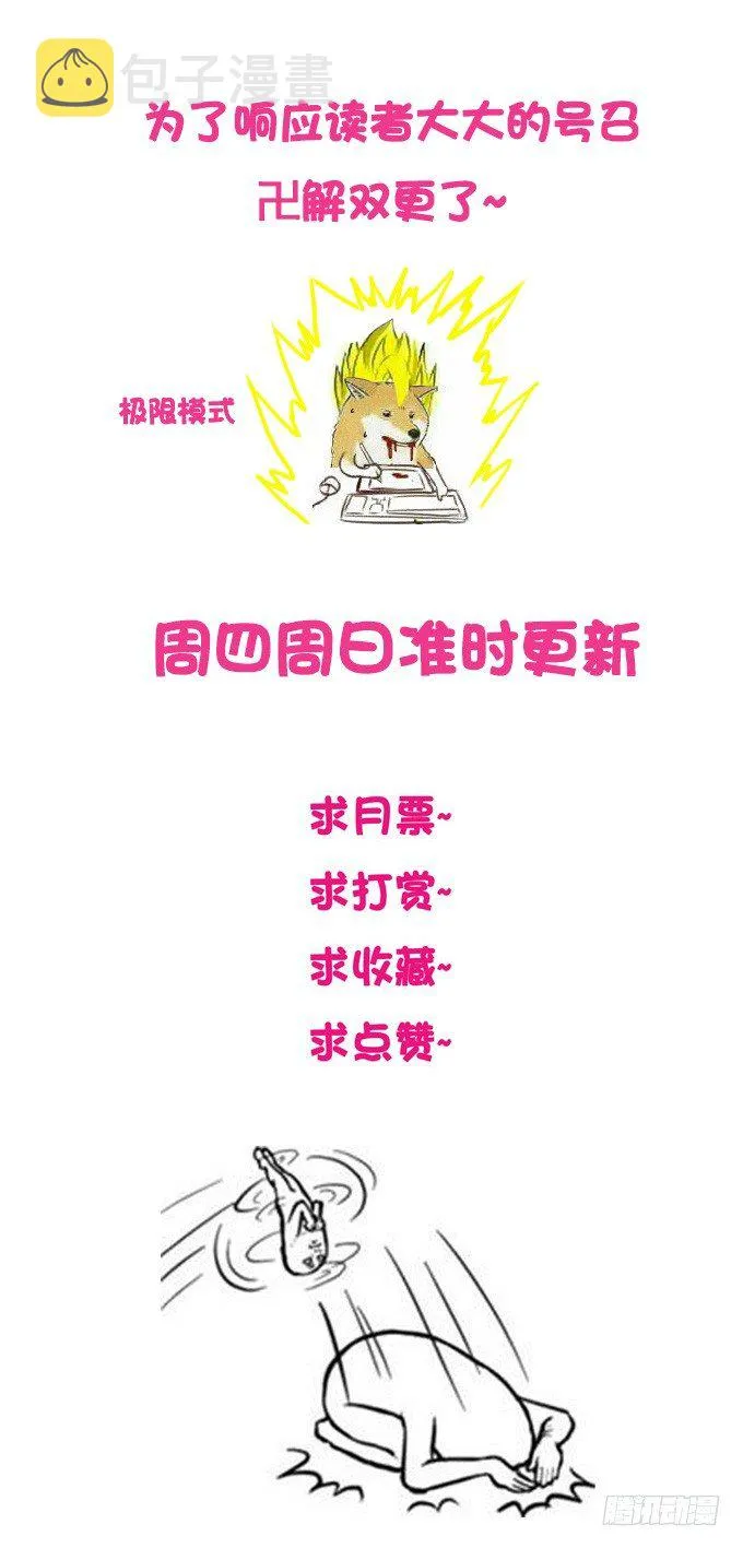 给你摸摸看 第35页