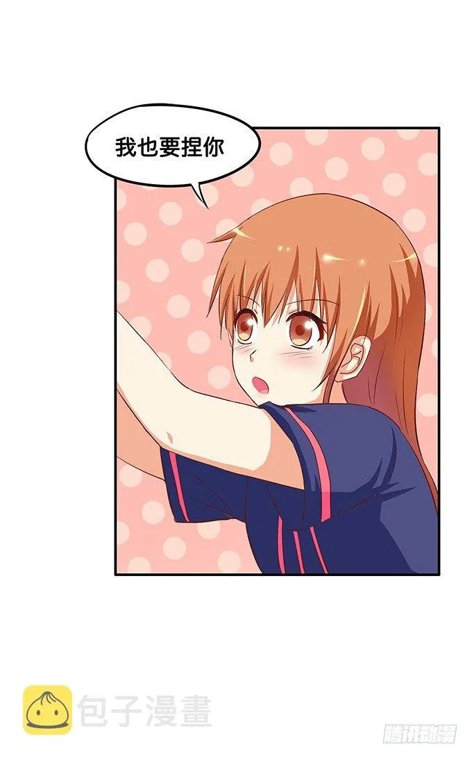 看了就想捏 第8页