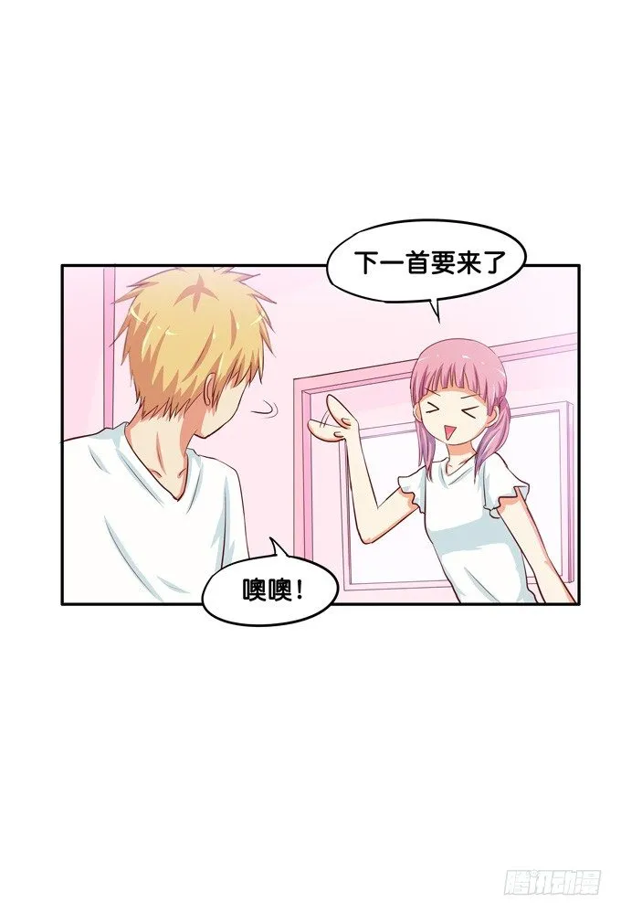 看了就想捏 第27页