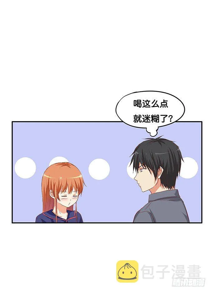 他是我的—— 第10页