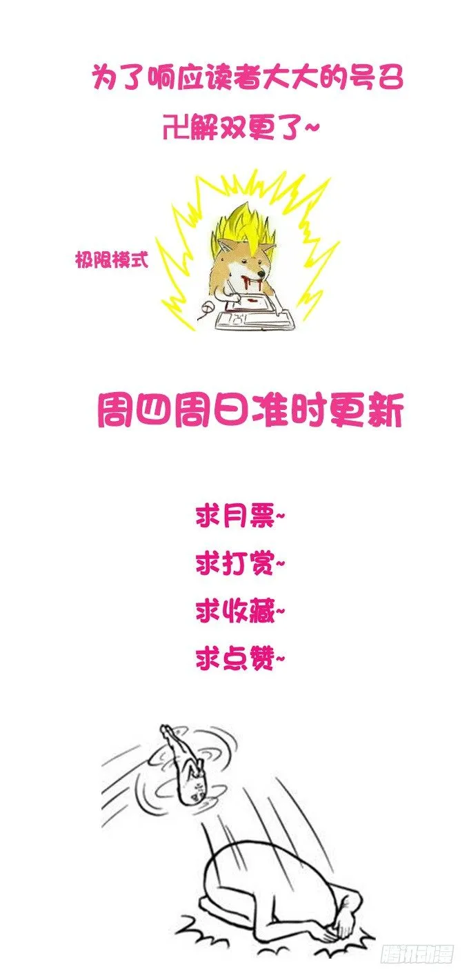 开心之余有点尴尬~ 第40页