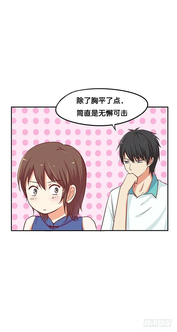 这就是第一次…… 第8页