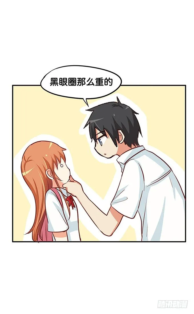 让我好好看看~ 第20页