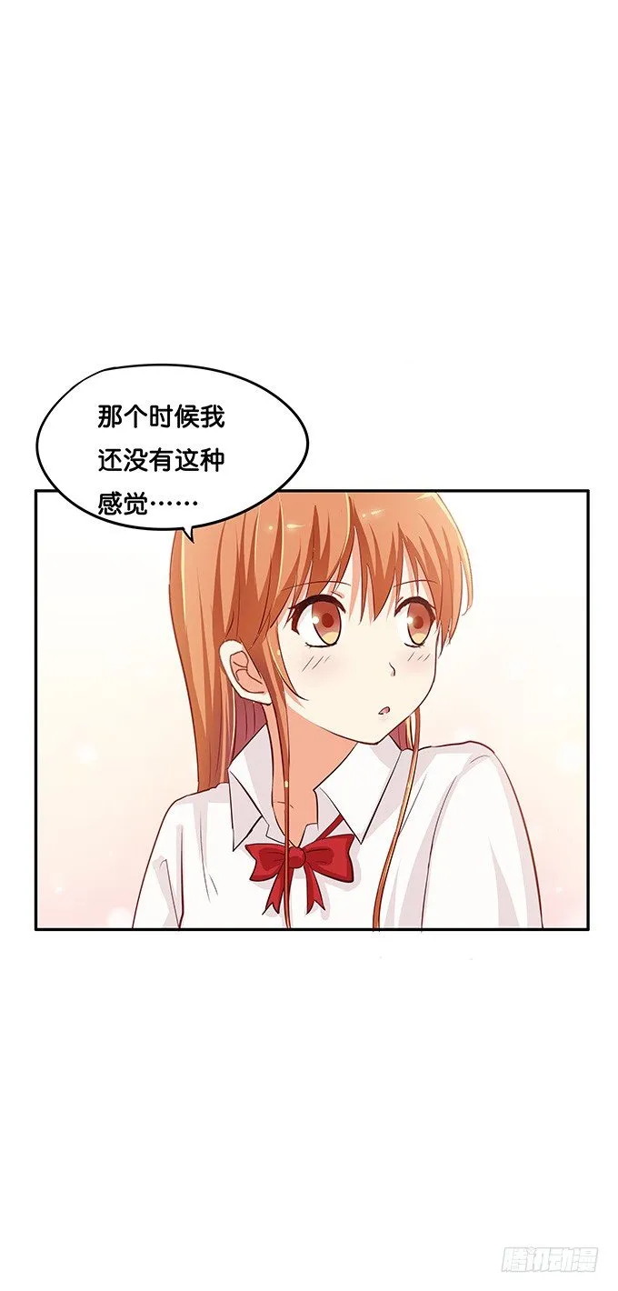 小一点也很可爱~ 第16页