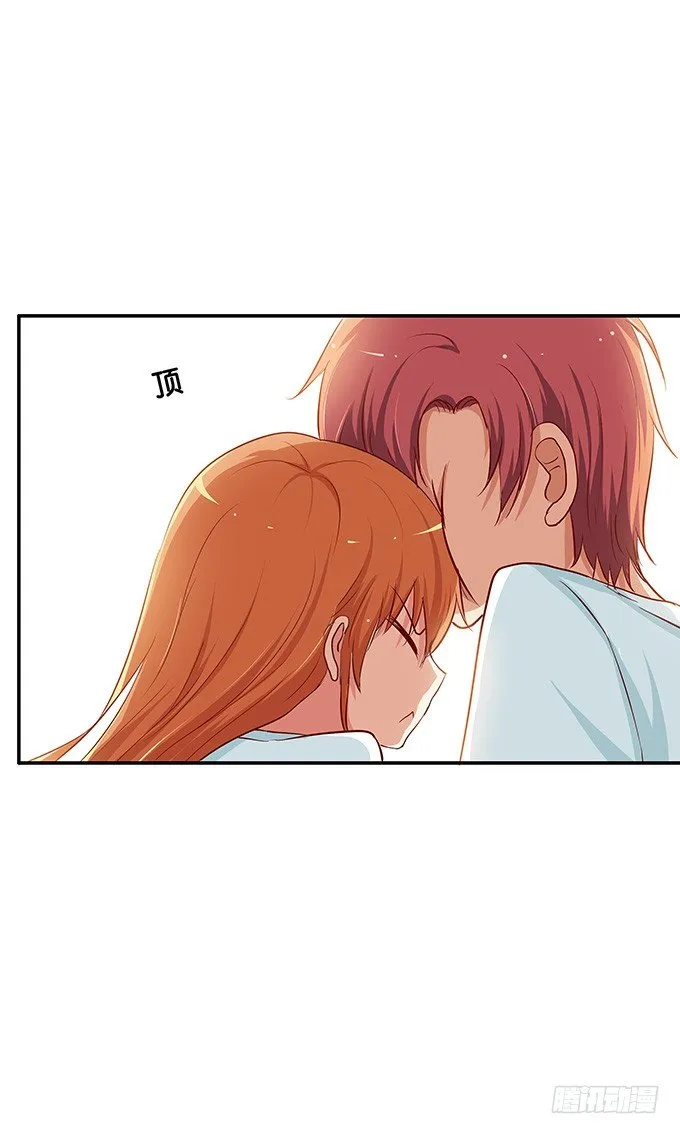 这就被吃豆腐了！ 第11页