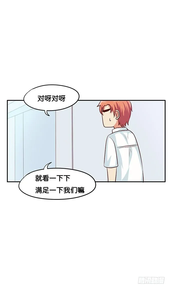 嗨~girl~love me 第5页