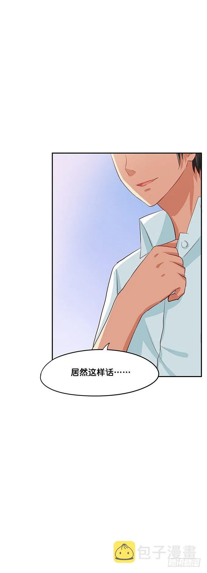 嗨~girl~love me 第6页