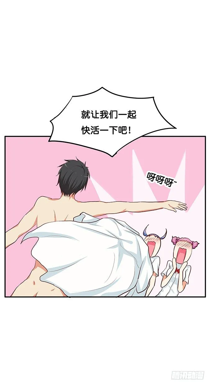 嗨~girl~love me 第7页