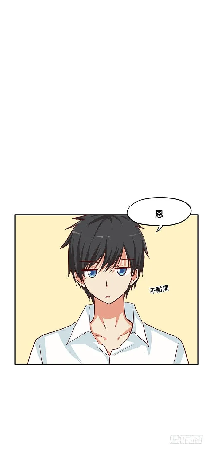 嗨~girl~love me 第12页