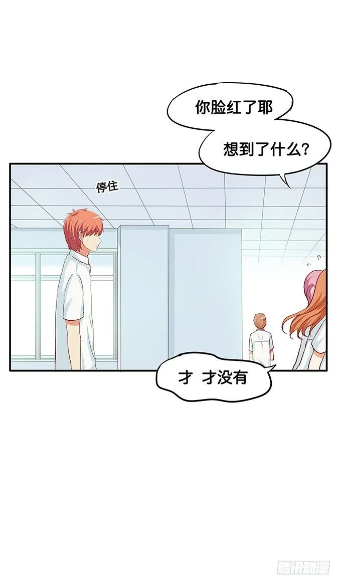 嗨~girl~love me 第30页
