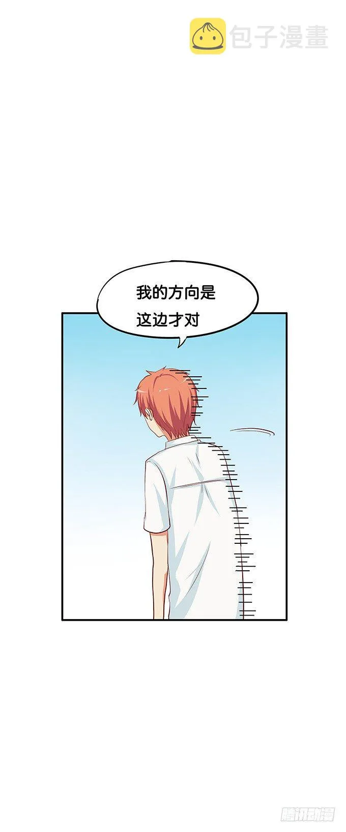 嗨~girl~love me 第32页