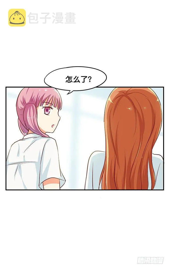 嗨~girl~love me 第36页