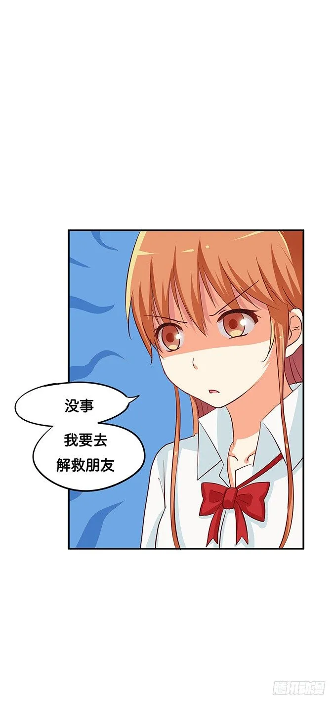 嗨~girl~love me 第37页