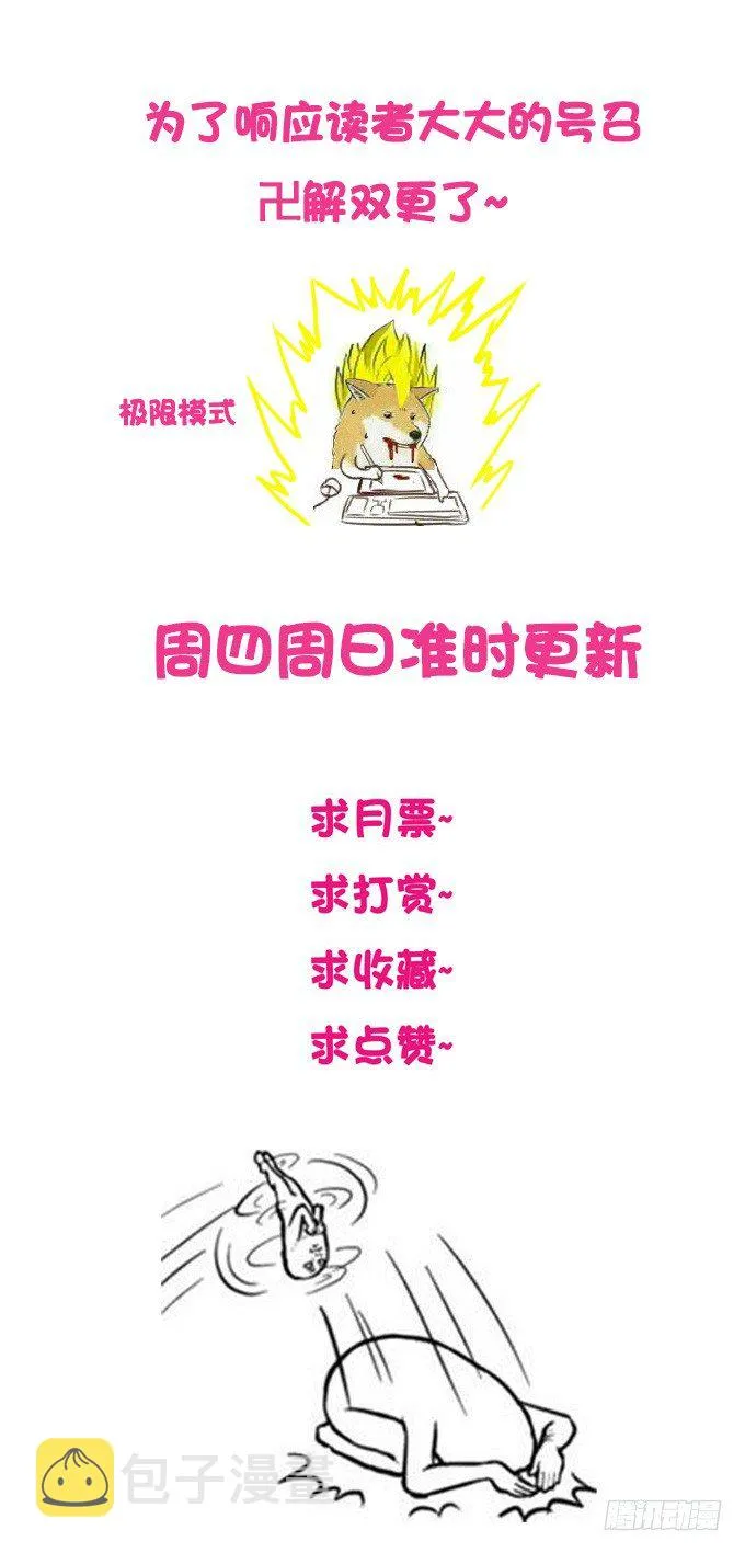 嗨~girl~love me 第40页
