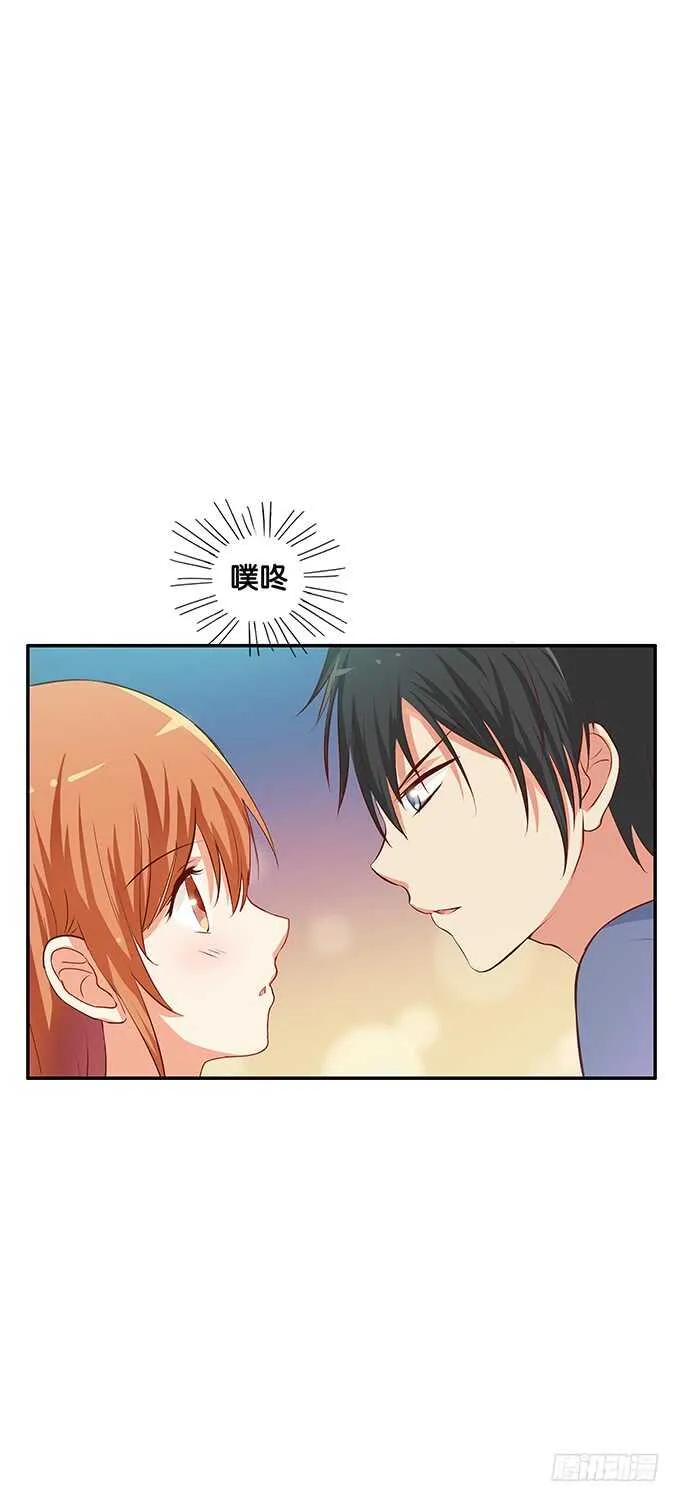 和她保持距离~你有我了？ 第16页