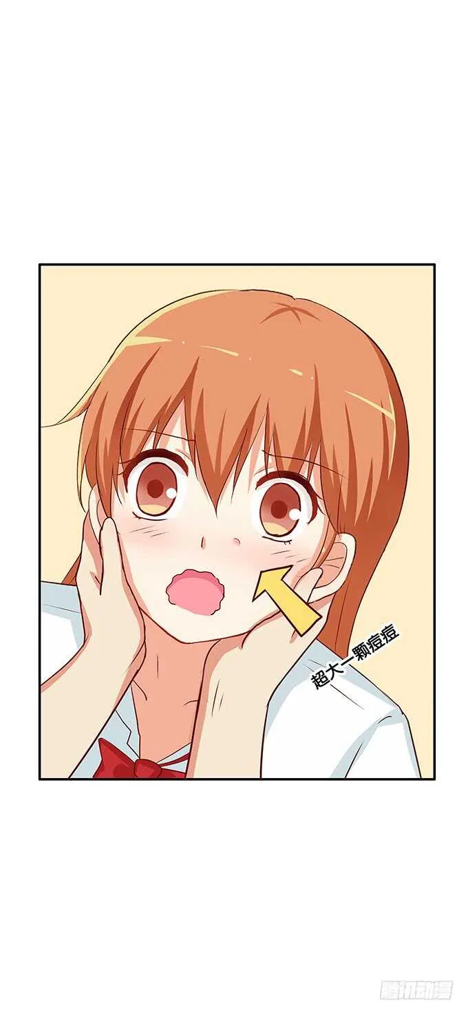 说话要看着对方~ 第16页