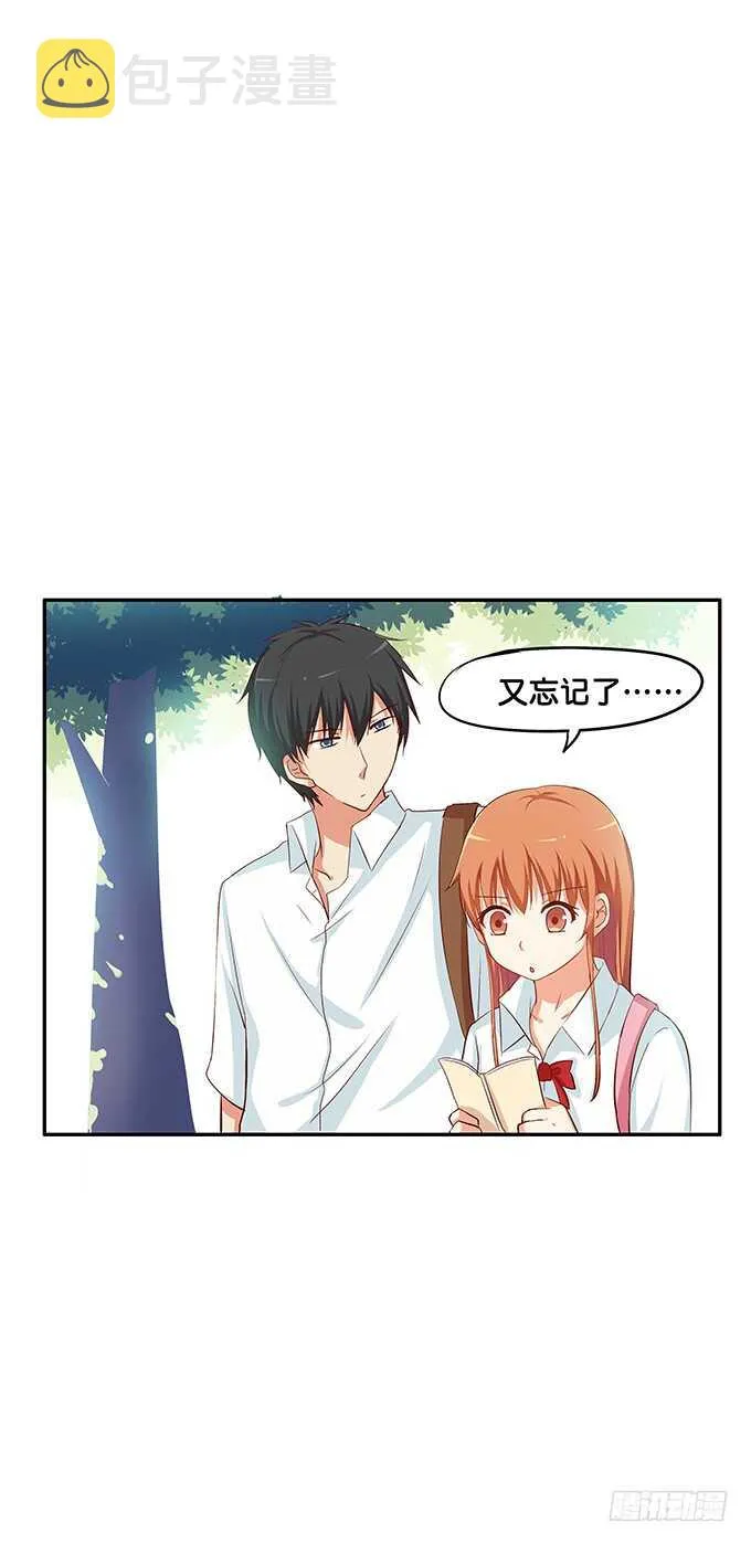 抱得这么理所当然~ 第34页