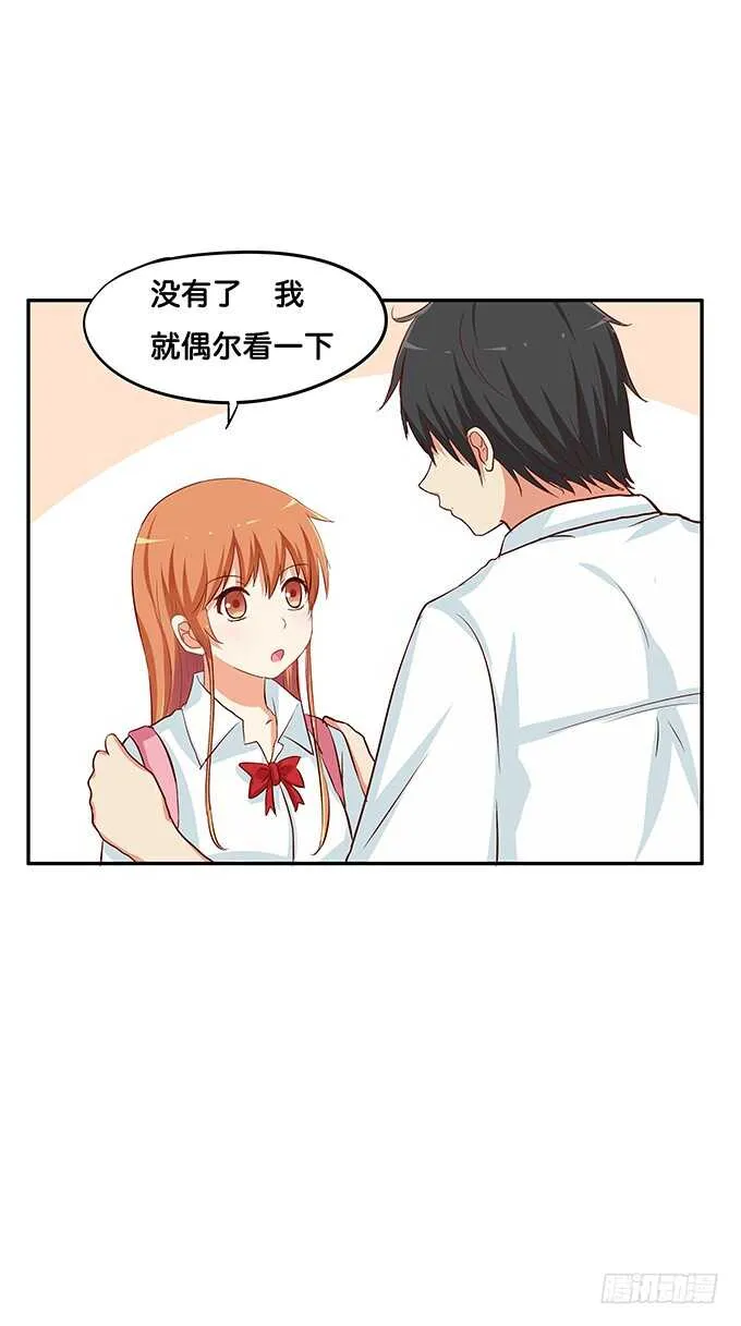 抱得这么理所当然~ 第40页