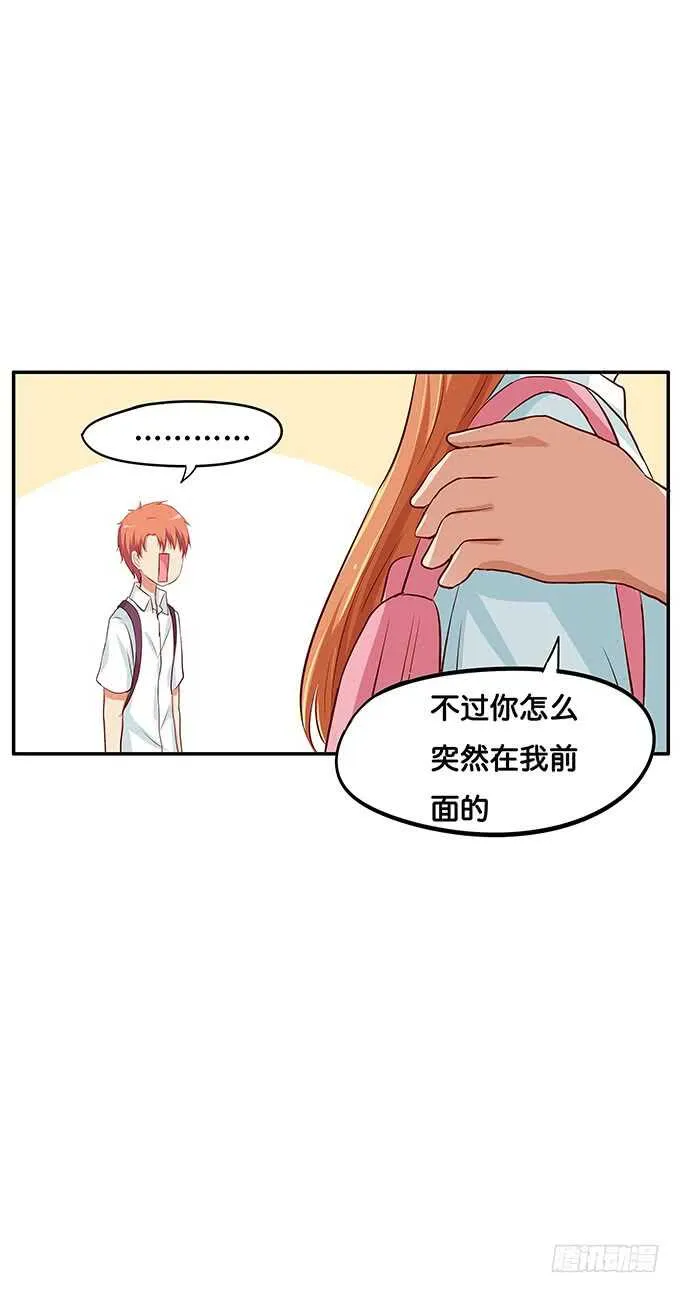 抱得这么理所当然~ 第41页